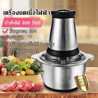 เครื่องปั่นกระเทียม ใบมีดเป็นสแตนเลส 304 + ตัวเครื่องพลาสติก PP+PC  เครื่องบดเนื้อ เครื่องบดสับ เครื่องบดอาหาร ไฟฟ้า 4 ใบมีด เครื่องบดเนื้อไฟฟ้า เครื่องบด เครื่องบดเนื้อสัตว์