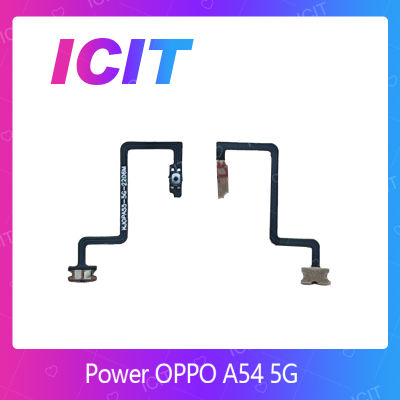 OPPO A54 5G อะไหล่แพรสวิตช์ ปิดเปิด Power on-off (ได้1ชิ้นค่ะ) คุณภาพดี อะไหล่มือถือ ICIT 2020""""""