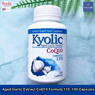 สารสกัดจากกระเทียม ไร้กลิ่น โคคิวเท็น Aged Garlic Extract CoQ10 Formula 110, 100 Capsules - Kyolic Coenzyme Q10 #Q10 #คิวเทน #โคคิวเทน #Q-10