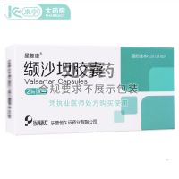 Fukang Valsartan Capsules 80mgx21 capsules/box