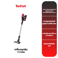 TEFAL เครื่องดูดฝุ่น รุ่น TY7329