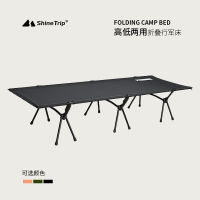 ShineTrip เตียงสนาม ถอดประกอบ น้ำหนักเบาเพียง 3.2kg Ultralight Camping Cot