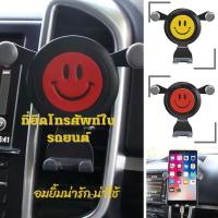 ที่วางมือถือ ที่ยึดมือถือวางในรถยนต์ Gravity Car Phone Holder อุปกรณ์เสริมที่วางโทรศัพท์มือถือ ที่ยืดโทรศัพท์ในรถยนต์