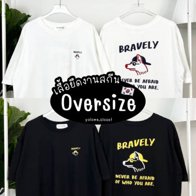 เสื้อ AnyWear ลาย  เสื้อยืด BRAVERY เสื้อโอเวอร์ไซส์ เสื้อยืดผู้หญิง เสื้อยืดผู้ชาย