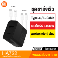 [ทักแชทรับคูปอง] ZMI HA722 / AL301 / AL870 หัวชาร์จเร็ว 2 พอร์ต 30W รองรับ PD QC 3.0 SCP FCP Fast Charge For iPhone 12 ชาร์จเร็วขึ้น Power Delivery USB Type C ชาร์จไว