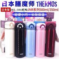 ? Thermos thermos cup men and women car childrens large-capacity water Japan ultra-light portable JNR500