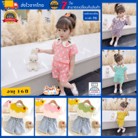 ชุดเด็กผู้หญิง?พร้อมส่ง?AI Kids Clothes ชุดเด็ก เสื้อผ้าเด็กผญ เสื้อผ้าเด็ก ชุดเซ็ทเด็กผญ ชุดเด็กผญ ผ้านุ่มมาก ใส่สบาย อายุ0-6ปี