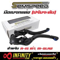 SEMSPEED มือเบรคแต่ง, (ปรับระดับ) สำหรับ R-15 เก่า, M-SLAZ  สีดำ-ปลายสีน้ำเงิน