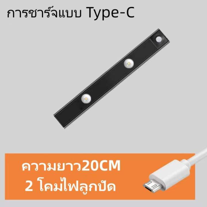 ไฟเซ็นเซอร์-โคมไฟ-led-ไร้สาย-ปรับสีได้-โคมไฟติดผนัง-led-ไฟกลางคืนชาร์จ-usb-ตู้เสื้อผ้า-ตู้โชว์ไวน์-sensor-light-wireless-led-lamp-human-motion-sensor-with-magnet-wireless-sensor-lamp-led-sensor-light-