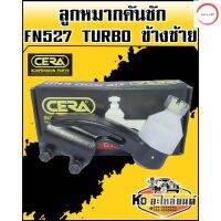 ลูกหมากคันชัก ฟูโซ่ FUSO FN527 TURBO ข้างซ้าย CERA วรจักรออโต้