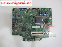 F96C8 - Mainboard สำหรับ Dell Optiplex 3030AIO แท้จากศูนย์ Dell