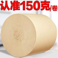 [COD] roll paper [large thick roll] towel toilet wholesale family pack