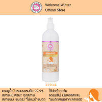 WelcomeWinter แชมพูกลิ่นน้ำมันหอมระเหยส้ม 370 ml เพิ่มคอลลาเจน ลดผมชี้ฟู บำรุงหนังศีรษะ