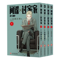 4เล่มชุดอะนิเมะญี่ปุ่น SPY×FAMILY หนังสือการ์ตูนอย่างเป็นทางการเล่มที่3-4ครอบครัวสายลับตลกอารมณ์ขันมังงะหนังสือฉบับภาษาจีน