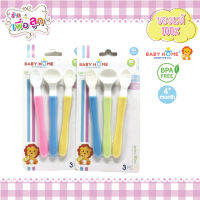 Baby Home ชุดช้อนซิลิโคน เซต 3 ชิ้น Silicone Spoons [4 เดือนขึ้นไป]