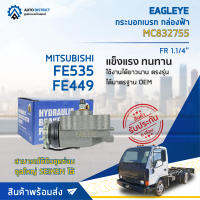 ? EAGLEYE กระบอกเบรก กล่องฟ้า MC832755 MITSUBISHI FE535, FE449 FR 1.1/4 จำนวน 1 ลูก ?