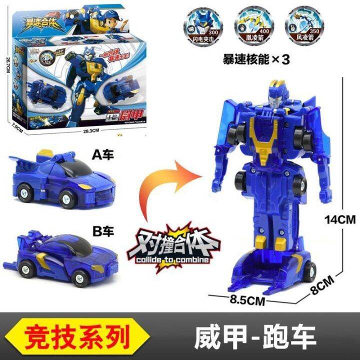 burst-speed-wild-merge-deformation-robot-toy-car-action-figures-flips-capture-transform-robot-car-for-kids-toys-birthday-gift