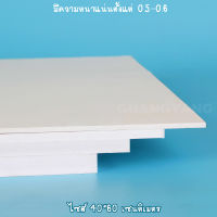 แผ่นพลาสวูด ขนาด 40*60 สีแดง 10 มม แบ่งขาย 1แผ่น