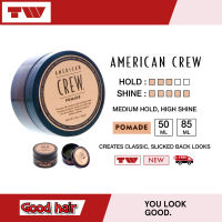 American Crew Pomade โพเมด จัดแต่งทรงผม ผมสั้น หยักศก (50ML &amp; 85ML), Medium Hold, High Shine. NEW