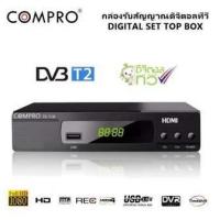 ??HOT!!ลดราคา?? COMPRO TR-T2B กล่องรับสัญญาณดิจิตอลทีวี FullHD1080 ##ที่ชาร์จ แท็บเล็ต ไร้สาย เสียง หูฟัง เคส .ลำโพง Wireless Bluetooth โทรศัพท์ USB ปลั๊ก เมาท์ HDMI .