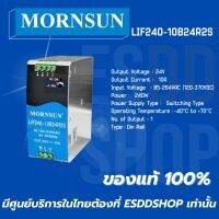 LIF240-10B24R2S  AC/DC 240W Enclosed Switching Power Supply DIN-Rail Mount  (ฺBrand Mornsun)