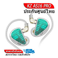 [-ประกันศูนย์ไทย-] KZ AS16 PRO หูฟัง IEMs 8 ไดร์เวอร์ ของแท้