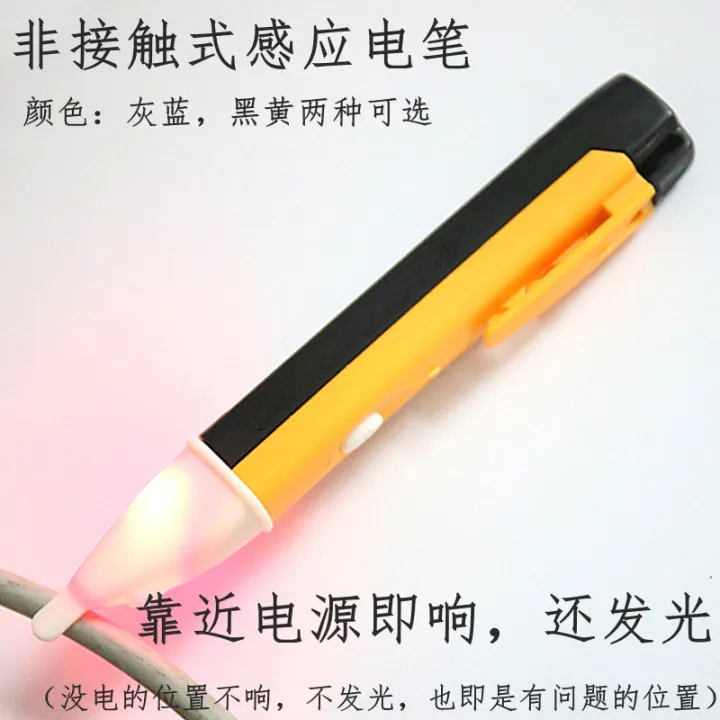 Post noncontact electroprobe induction electric pen check breakpoint
