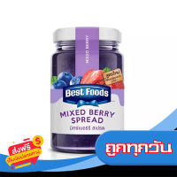 ส่งฟรี ส่งเร็ว BESTFOODS เบสท์ฟู้ดส์ สเปรด มิกซ์เบอร์รี 400 กรัม เก็บปลายทาง