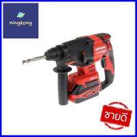 สว่านโรตารี่ไร้สาย (พร้อมแบตเตอรี่) KEYANG HD18BL 18 โวลต์CORDLESS ROTARY HAMMER (BATTERY INCLUDED) KEYANG HD18BL 18V **มีบริการชำระเงินปลายทาง**