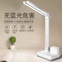 High-end multi-style table lamp eye protection learning ins wind folding office dormitory master bedroom pen holder bedside LED light reading lamp