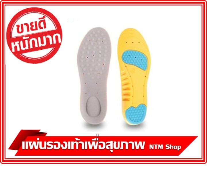 แผ่นรองเท้าเพื่อสุขภาพ-แผ่นรองเท้าสุขภาพ-แผ่นรองเท้า-แผ่นเสริมรองเท้า-ซอฟรองเท้า-ช่วยรองรับแรงกระแทก-สินค้าส่งจากประเทศไทย-1-คู่