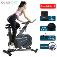 OVICX จักรยานออกกำลังกาย รุ่น Q200 จักรยานบริหาร SPINNING BIKE