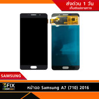 หน้าจอ Samsung A7 2016