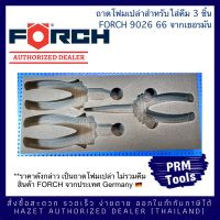 FORCH 9022 66 ถาดโฟมเปล่าสำหรับสำหรับใส่คีม 3 ชิ้น made in Germany