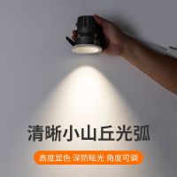 The hills to shoot the light embedded anti-dazzle light wash wall lamp home very narrow bezel led ceiling downlight sitting room --sd230726☫ↂ◇