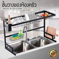 [⚡ส่งฟรี] Dish Racks ชั้นวางจานแสตนเลสเคลือบ ชั้นตากจาน ชั้นวางประหยัดที่ ที่วางจาน ที่คว่ำจาน ที่วางประหยัดที่ มีให้เลือก 2 ขนาด