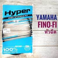 สายเบรคหลัง YAMAHA FINO-fi  -  ฟีโน่ เอฟไอ หัวฉีด     สายเบรค มอเตอร์ไซค์