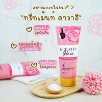 Keratin Hair Treatment : เคราตินบำรุงเส้นผม ผมนุ่มลื่นไม่พันกัน ฟื้นฟูเส้นผมให้กลับมาแข็งแรงไม่หลุดร่วง ส่งด่วนมีเก็บเงินปลายทาง!!!