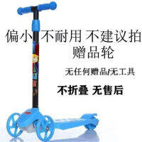 ScooterFit for Children 2-6-8Years OldFoldable Flash Scooter Lifting Three-Wheeled Children Luge