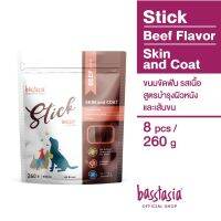 Basstasia Stick ขนมขัดฟันสำหรับสุนัข ที่ให้มากกว่าความอร่อย มี 5 รส 5 ประโยชน์ (รสเนื้อ)