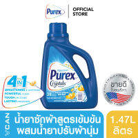 Purex + Crystals Fabric Softener เพียวเร็กซ์น้ำยาซักผ้าผสมน้ำยาปรับผ้านุ่ม 1.47 ลิตร