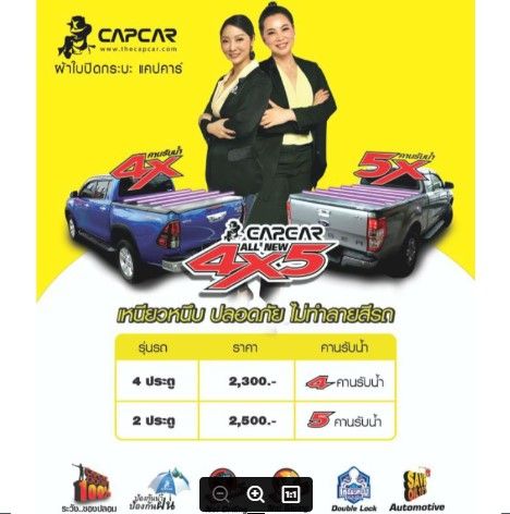 ผ้าใบปิดกระบะ-capcar-เจ้าของลิขสิทธิ์-revo-รีโว่4ประตู-รุ่นใหม่ซิลิโคน