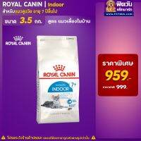 พลาดไม่ได้ โปรโมชั่นส่งฟรี [CatFood]-อาหารแมว ROYAL CANIN-Indoor 7+ (Mature) 3.5 Kg