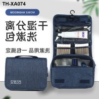 Travel travel toiletry bags man dry wet depart portable wash protect suit products receive a package of cosmetic bag large capacity