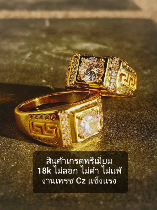 เเหวนทอง-เเหวนเงิน-เเหวนเพชร-cz-งานหรูหรา-เกรดพรีเมียม18k-ไม่ลอก-ไม่ดำ