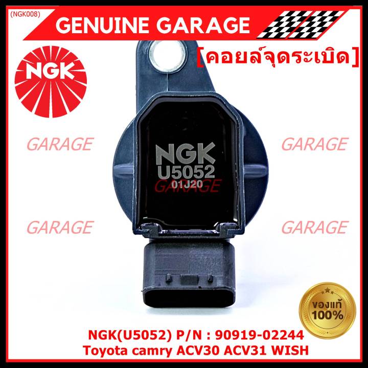 ราคาพิเศษ-คอยส์-ngk-คอยส์-ซิ่ง-u5052-สำหรับ-รถ-toyota-camry-wish-acv30-acv31ปี-03-08-alphard-2020-toyota-part-90919-02244