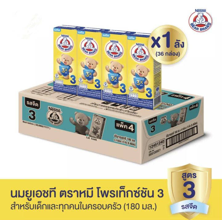 bear-นมตราหมี-ยูเอชที-สูตร3-รสจืด-ขนาด-180ml-ยกลัง36ก