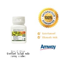 Bio C Plus Amway Nutrilite วิตามินซีแอมเวย์นิวทริไลท์  วิตามินซีแอมเวย์ ไบโอซีพลัส ของแท้ช็อปไทย100%