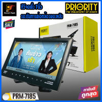 ทีวีจอตั้ง7นิ้ว PRIORITY รุ่น PRM-7185 จอทีวี7นิ้ว แบบตั้ง สามารถเล่น USB มีลำโพงในตัว และต่อกล้องมองหลังได้