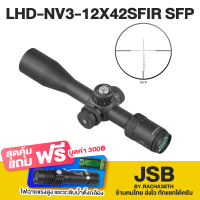 Discovery LHD-NV3-12X42SFIR SFPรุ่นใหม่ล่าสุด